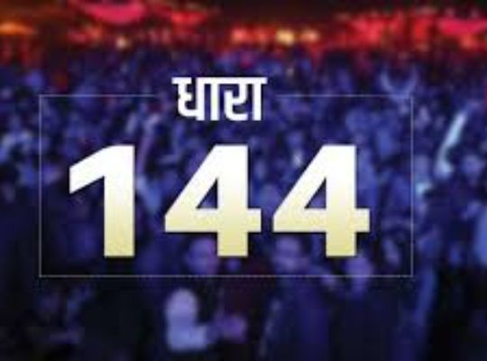 Nainital: Section 144 implemented, restrictions imposed on many types including collecting brick stones, carrying sticks, giving gifts to voters