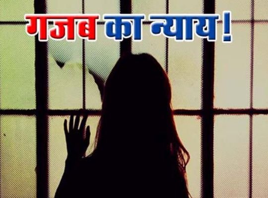 Amazing justice! Moradabad's Majhola police station, on the contrary, filed an FIR against the victim woman.