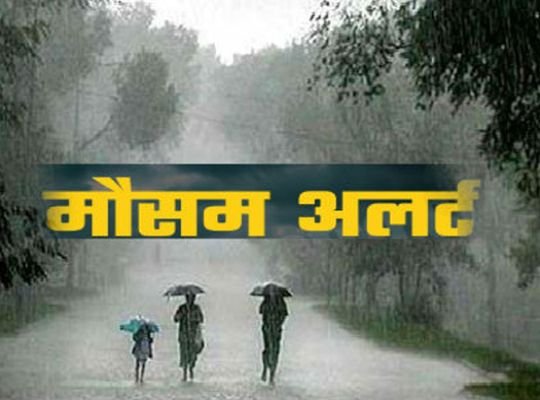 Uttarakhand: Weather patterns will change again! Chance of rain in five districts, cold will return