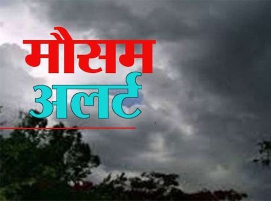 Uttarakhand: Changing mood of the weather! Chance of rain in Nainital-Udham Singh Nagar, orange alert issued