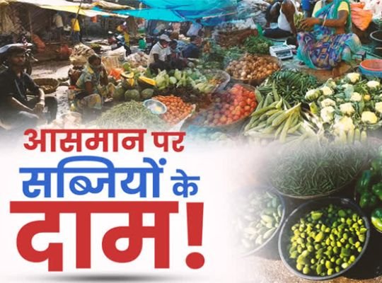 Effect of rain: Prices of vegetables are skyrocketing! Tomato is being sold at Rs 100 per kg, ladyfinger prices increased