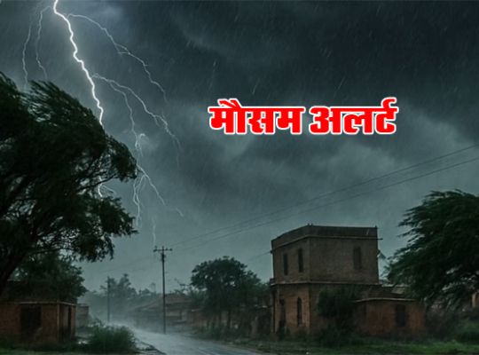 Uttarakhand: Weather changes again! Heavy rain likely in eight districts, yellow alert issued