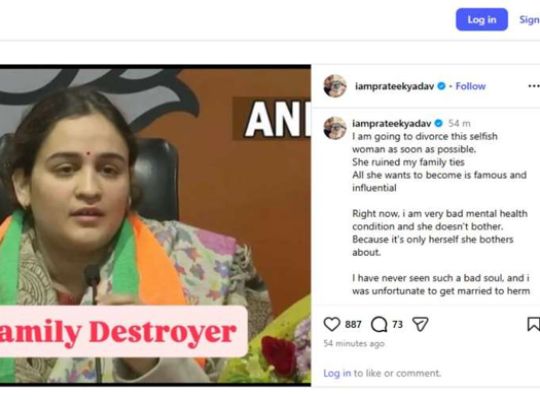 Big news: Mulayam Singh Yadav's family is in a major rift! Prateek Yadav announces divorce from his wife Aparna Yadav, sparking a political storm with a social media post.