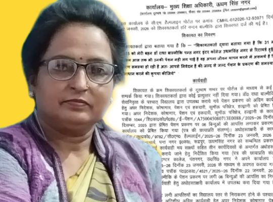 Pantnagar: The system outweighs humanity! Retired spokesperson Dr. Radha Valmiki is forced to wander from door to door seeking her pension, yet she hasn't received her dues even after a year.