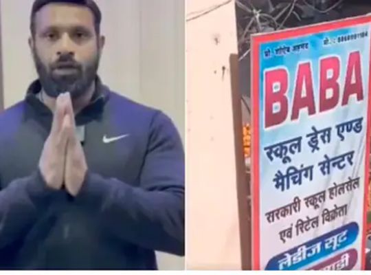 Uttarakhand: Mohammad Deepak receives death threats! Jamiat Ulama-e-Hind requests immediate protection from DGP, police investigate