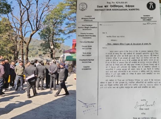 Uttarakhand: Lawyers and litigants feel insecure due to the constant threats they receive! The Nainital Bar Association has appealed for immediate enforcement of strict security measures in the court premises.