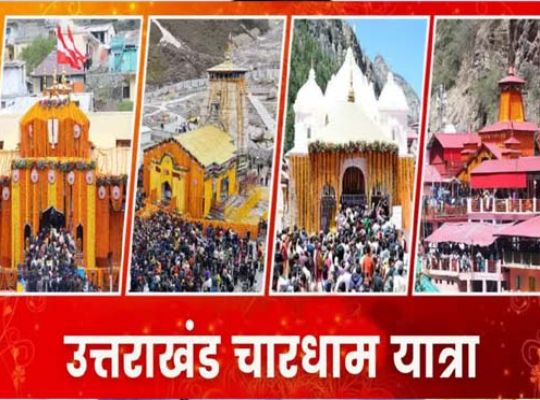 Strict rules implemented for Chardham Yatra 2026 in Uttarakhand: Police verification mandatory for vehicles from outside states, registration prohibited without guidelines