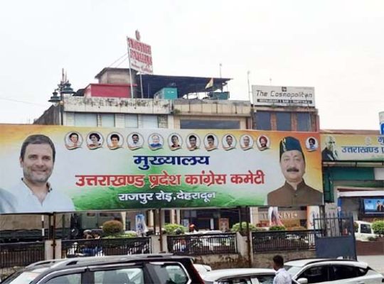 The politics of defection is heating up in Uttarakhand ahead of 2027! Congress's second batch is ready, with discussions underway for the entry of 12 prominent leaders.