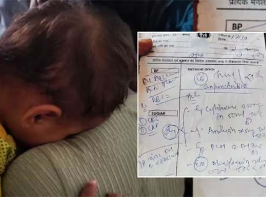  Treatment for a minor ailment turned into a lifelong tragedy! Cough medicine was allegedly administered into the eyes of a 19-month-old infant; the family claims the child lost his eyesight due to hospital negligence.