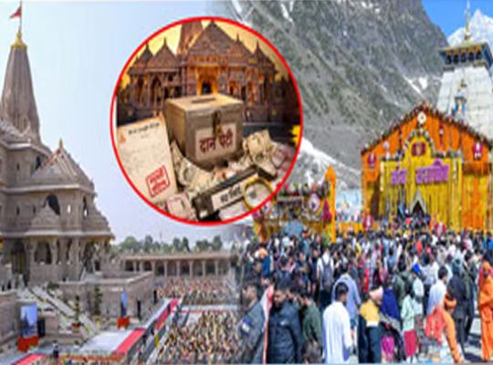 Lesson from the Ayodhya incident: Badri-Kedar Temple Committee on alert; strict instructions issued to monitor temple offerings.