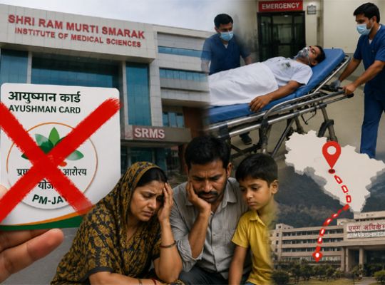A new challenge for patients from Kumaon! Free treatment under the Ayushman scheme has been discontinued at Bareilly's SRMS Hospital, leading to increased travel distances and a heavier financial burden.