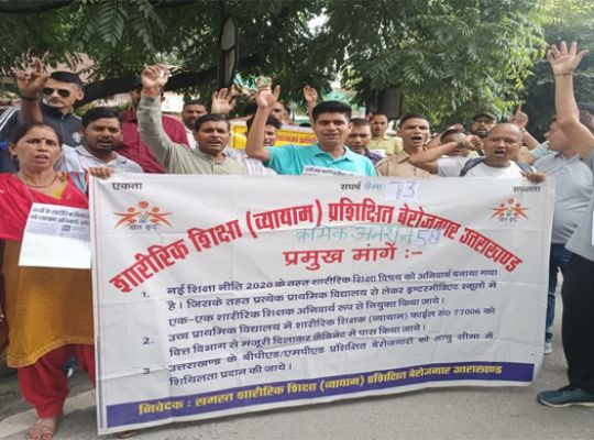 Uttarakhand: Unemployed B.P.Ed. trained candidates vent their anger over demands for recruitment! Protesters marched from Parade Ground towards the Education Minister's residence but were stopped by police barricades.