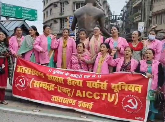 Nainital: Outrage erupts among ASHA workers! They staged a protest at Gandhi Park, raising demands ranging from minimum wages to pensions and regularization.