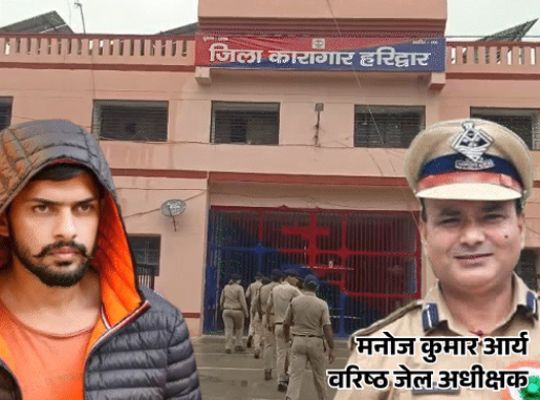 Uttarakhand: Case of jail superintendent in Haridwar receiving threats in the name of the Lawrence Bishnoi gang; serious allegations against a female inmate's husband.