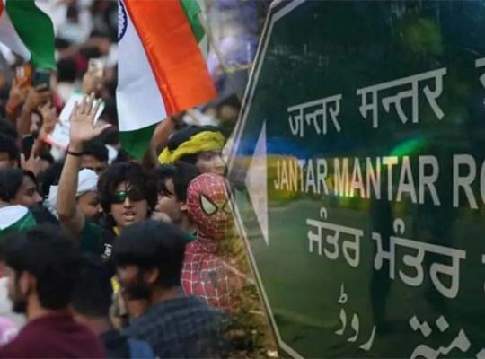 Big Breaking: Amidst political turmoil, protest venues in Delhi have changed! Jantar Mantar has been de-notified based on the recommendation of a Ministry of Home Affairs committee.