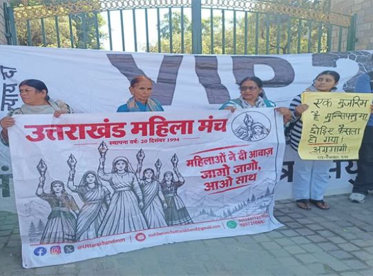 Uttarakhand: Politics heats up again over demands for justice for Ankita! Several organizations&mdash;including Mahila Manch, CPI(ML), and CITU&mdash;mobilize in Dehradun.
